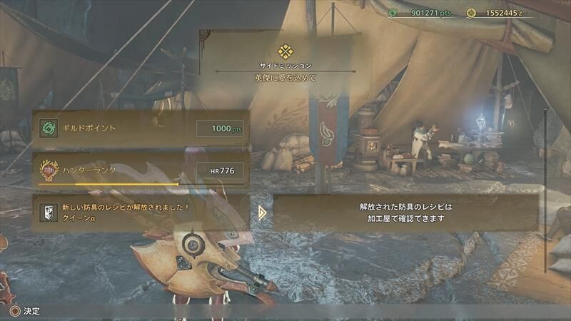 モンハンワイルズ クイーン装備