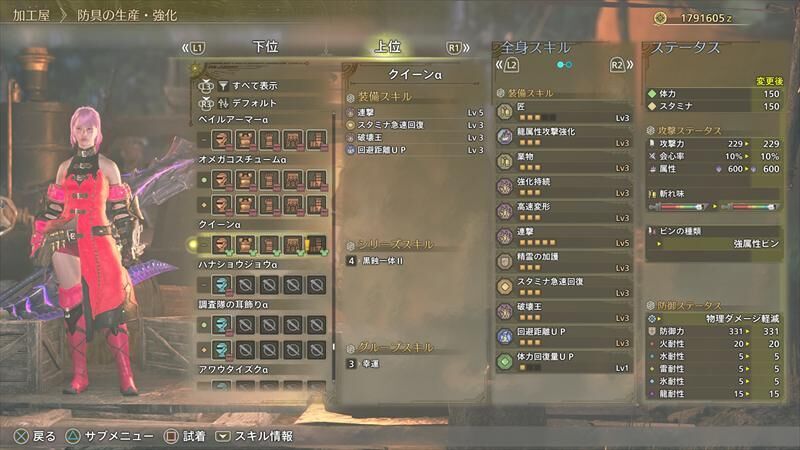 モンハンワイルズ クイーン装備