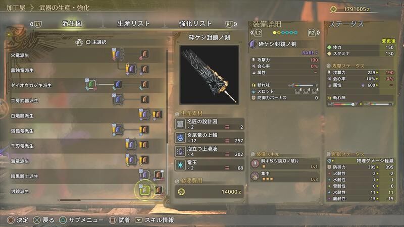モンハンワイルズ 大剣