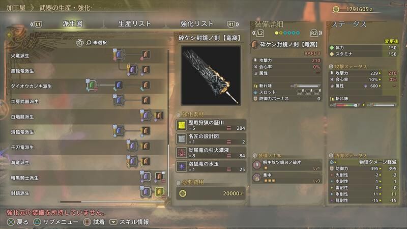 モンハンワイルズ 大剣