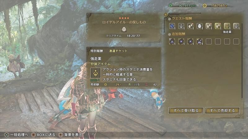 モンハンワイルズ ロイヤルアイルーの探しもの