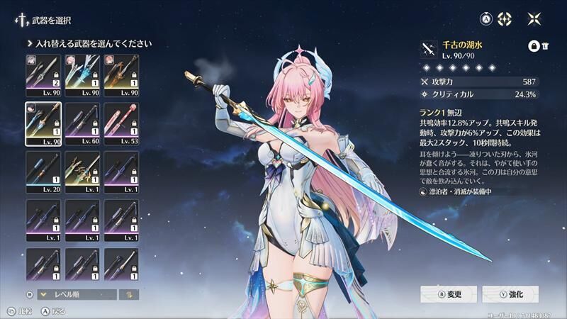 鳴潮】エイメス育成・ビルド紹介｜モチーフ武器は必要？火力比較で検証