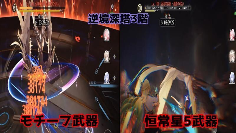 鳴潮 逆境深塔3階 クリアタイム
