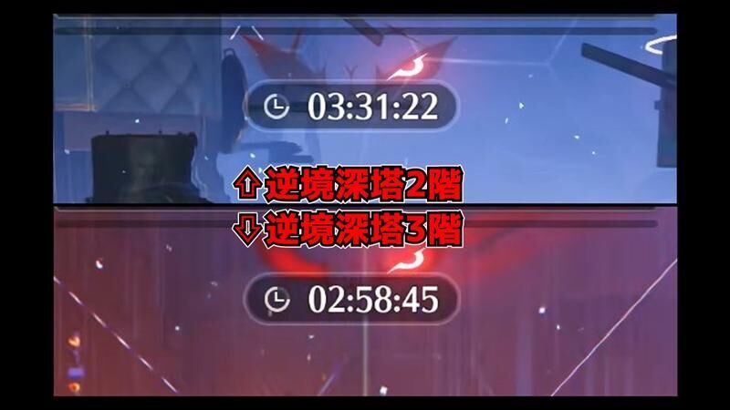鳴潮 逆境深塔 クリアタイム