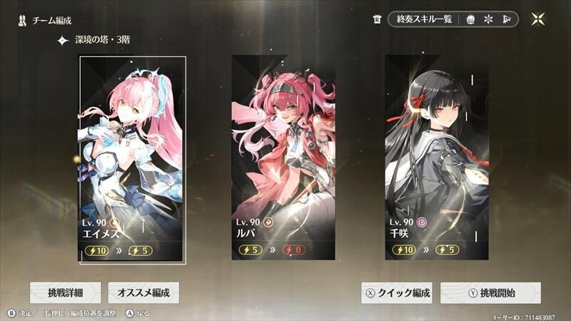 鳴潮】エイメスは武器依存？編成依存？逆境深塔で実戦比較【完全無課金