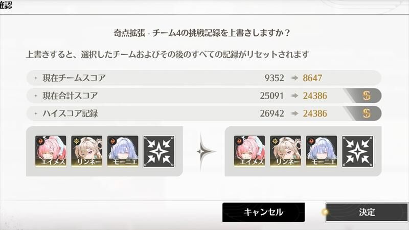 鳴潮 マトリクス兵列