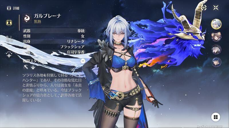 鳴潮 ガルブレーナ