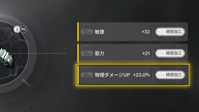 エンドフィールド　精密加工