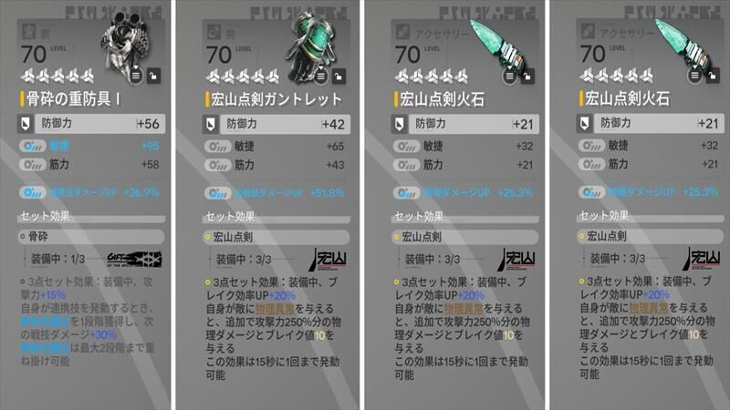 エンドフィールド　精密加工　防具
