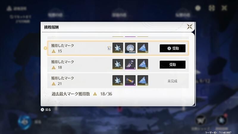 鳴潮　逆境深塔