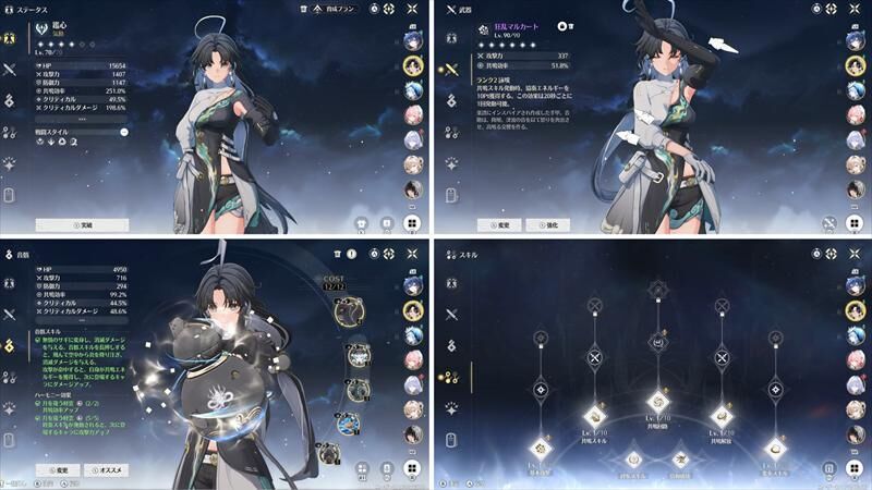 鳴潮　逆境深塔　鑑心