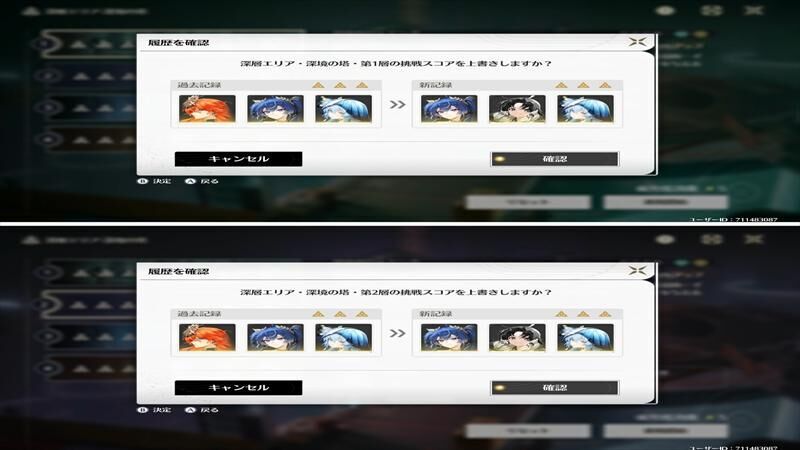 鳴潮　逆境深塔　深境の塔