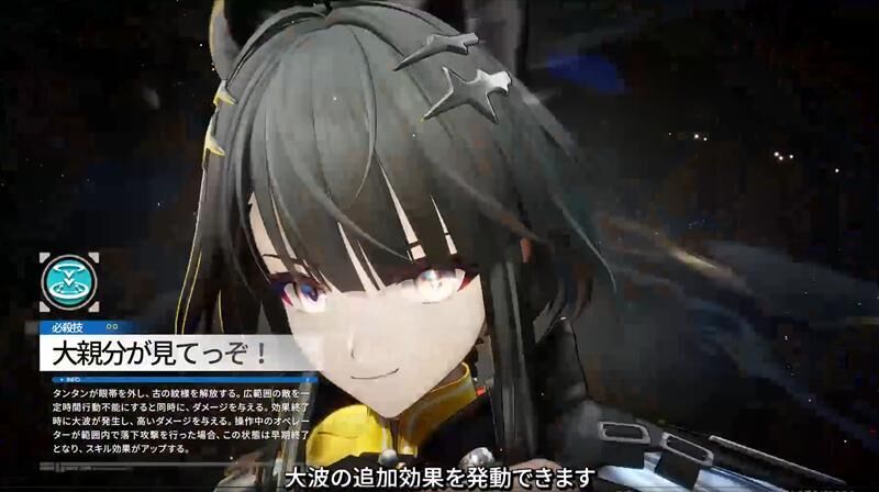 エンドフィールド タンタン