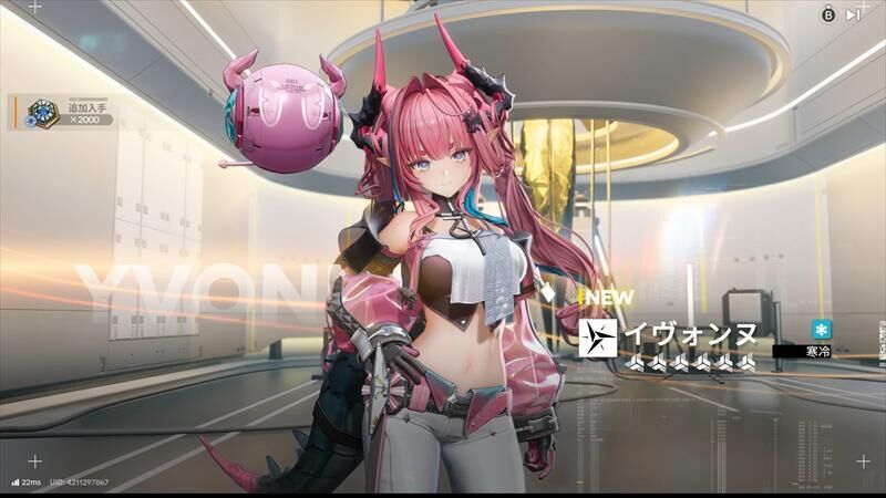 エンドフィールド イヴォンヌ