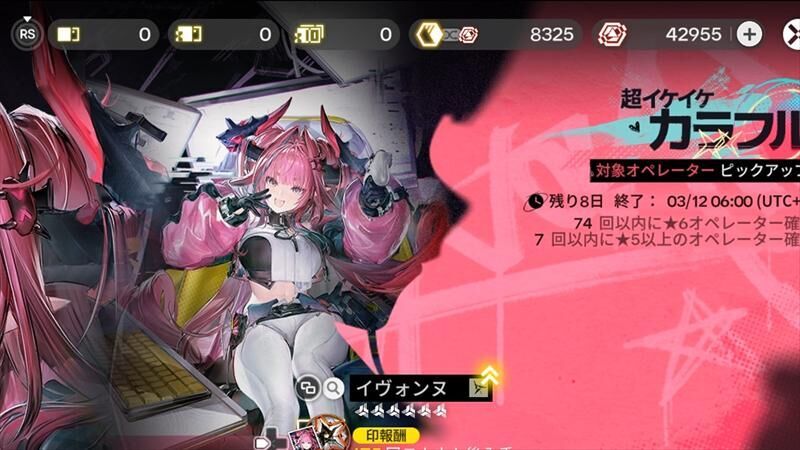 エンドフィールド 赤晶玉