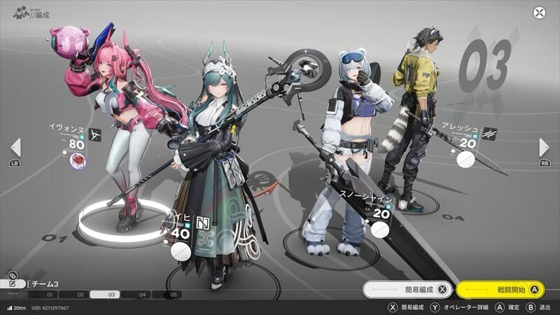 エンドフィールド 寒冷パーティー