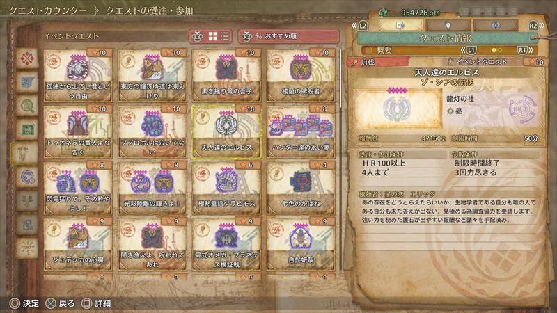 モンハンワイルズ　星10　ゾ・シア