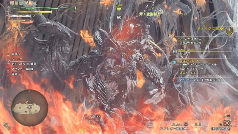 モンハンワイルズ　ゾ・シア