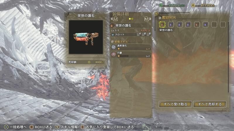 モンハンワイルズ　ゾ・シア