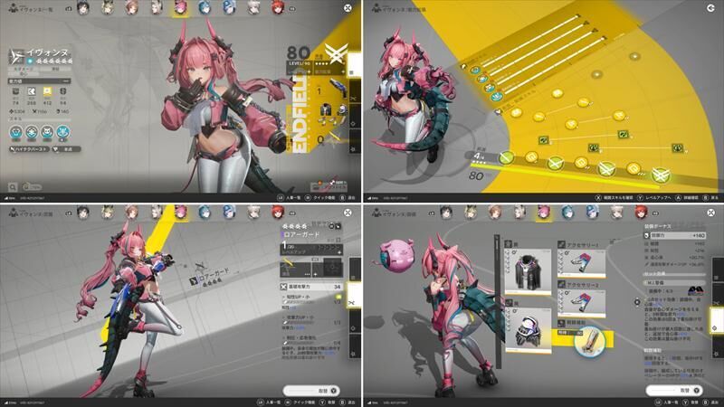 エンドフィールド　イヴォンヌ