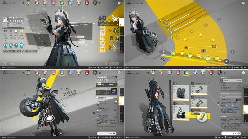 エンドフィールド　ザイヒ