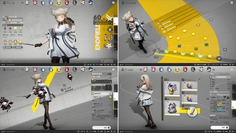 エンドフィールド　ペリカ