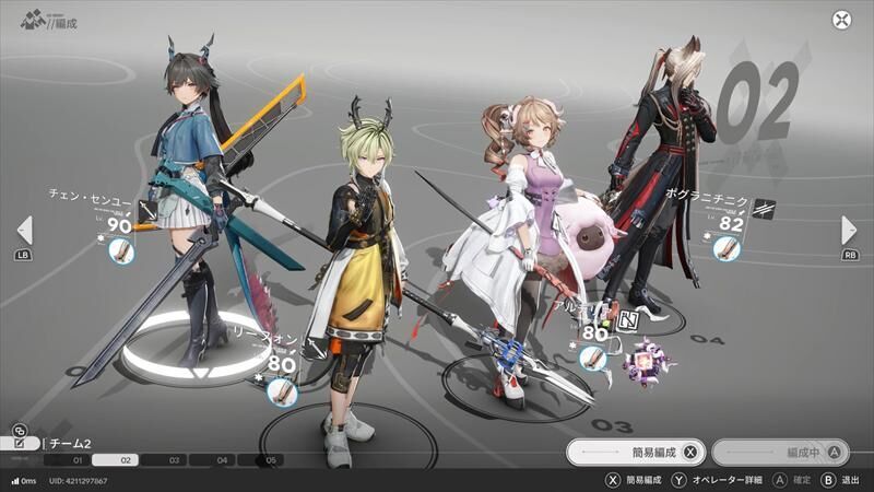 エンドフィールド　物理パーティー