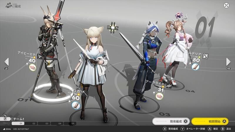 エンドフィールド　電磁パーティー
