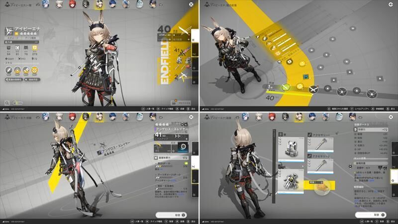 エンドフィールド　アイビーエナ