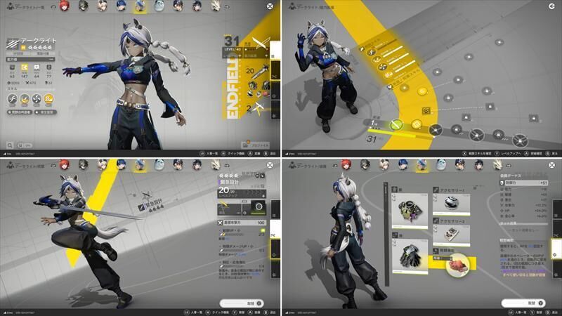 エンドフィールド　アークライト