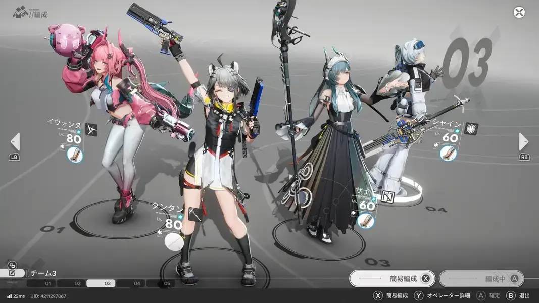 エンドフィールド　タンタン　イヴォンヌ　パーティー