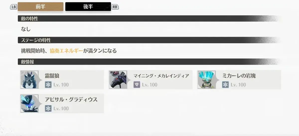 鳴潮　海の廃墟　エンドレス・アビス　12層