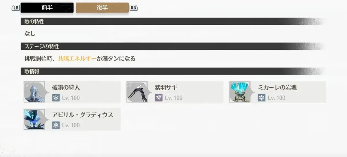 鳴潮　海の廃墟　エンドレス・アビス　12層