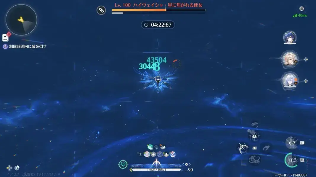 鳴潮　ハイヴェイシャ