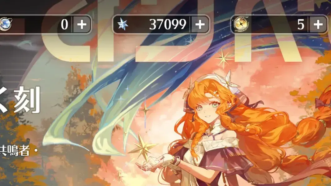 鳴潮　Ver3.2　前半　星声