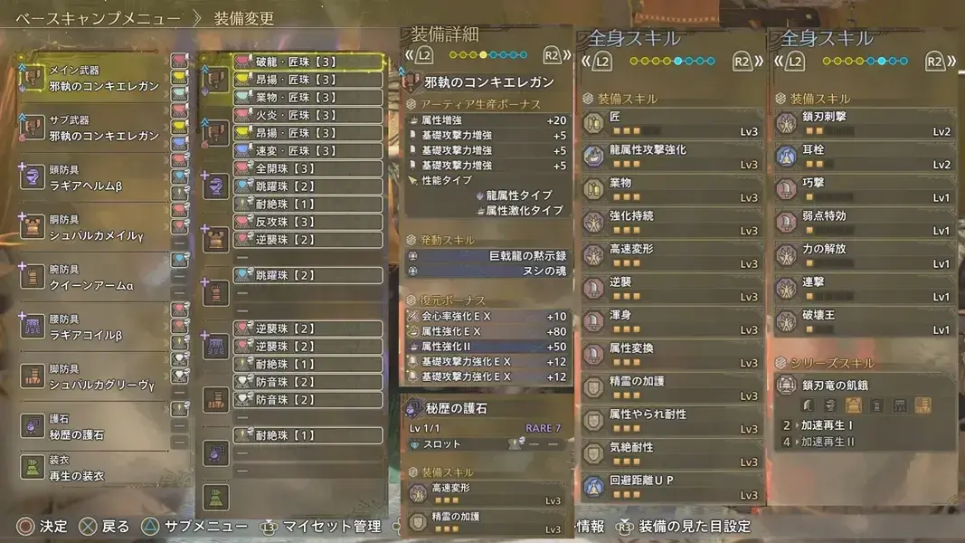 モンハンワイルズ　装備　歴戦王アルシュベルド