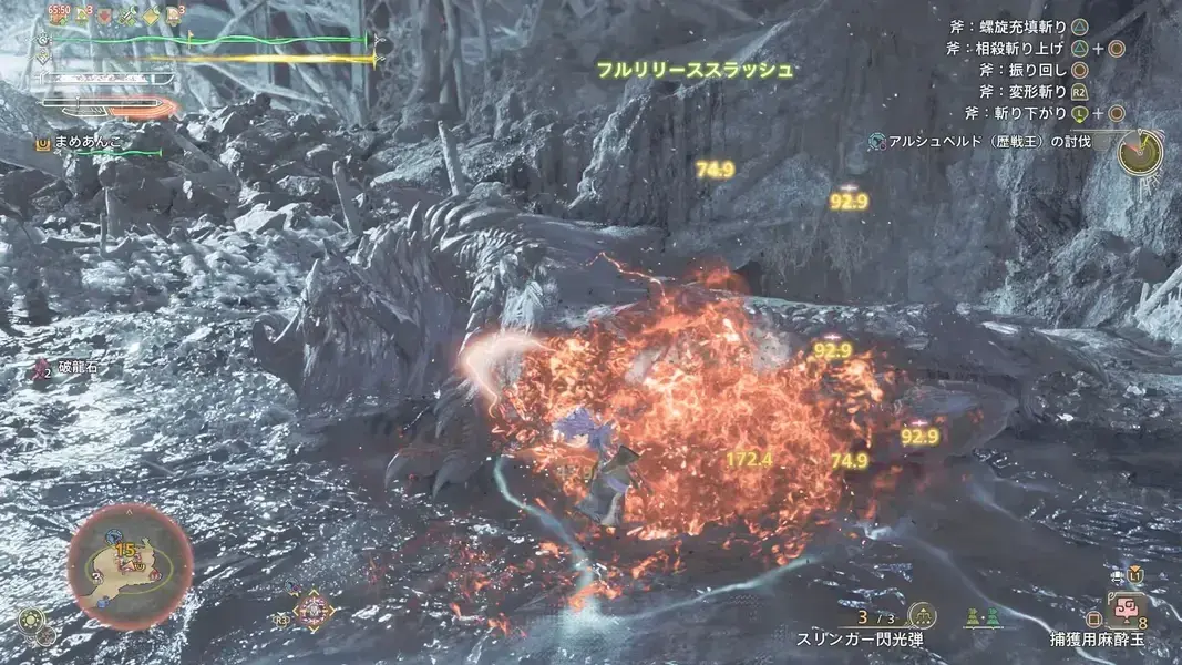 モンハンワイルズ　フリーチャレンジクエスト　歴戦王アルシュベルド