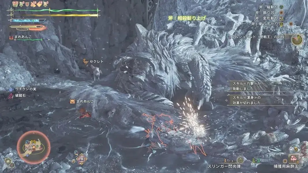モンハンワイルズ　フリーチャレンジクエスト　歴戦王アルシュベルド