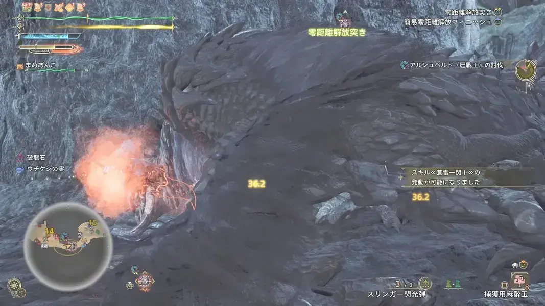 モンハンワイルズ　フリーチャレンジクエスト　歴戦王アルシュベルド