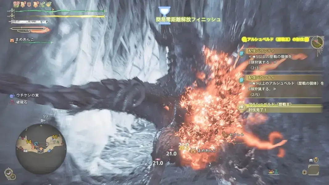 モンハンワイルズ　フリーチャレンジクエスト　歴戦王アルシュベルド