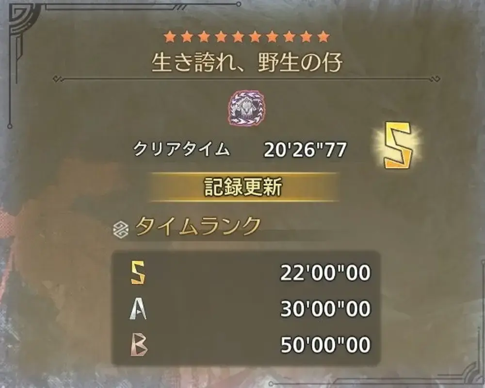 モンハンワイルズ　フリーチャレンジクエスト　歴戦王アルシュベルド