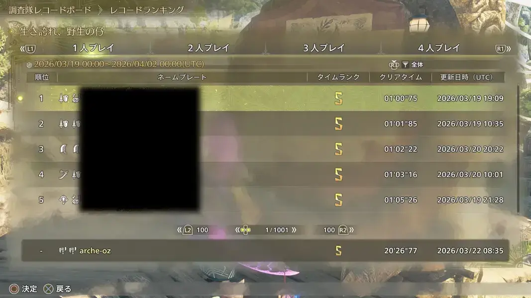 モンハンワイルズ　フリーチャレンジクエスト　歴戦王アルシュベルド