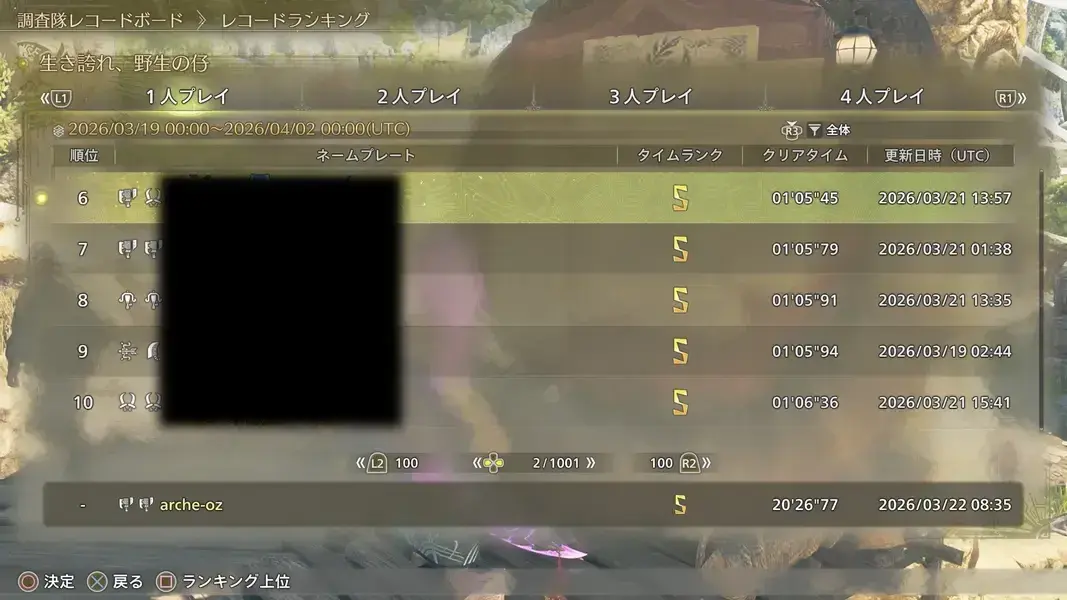 モンハンワイルズ　フリーチャレンジクエスト　歴戦王アルシュベルド