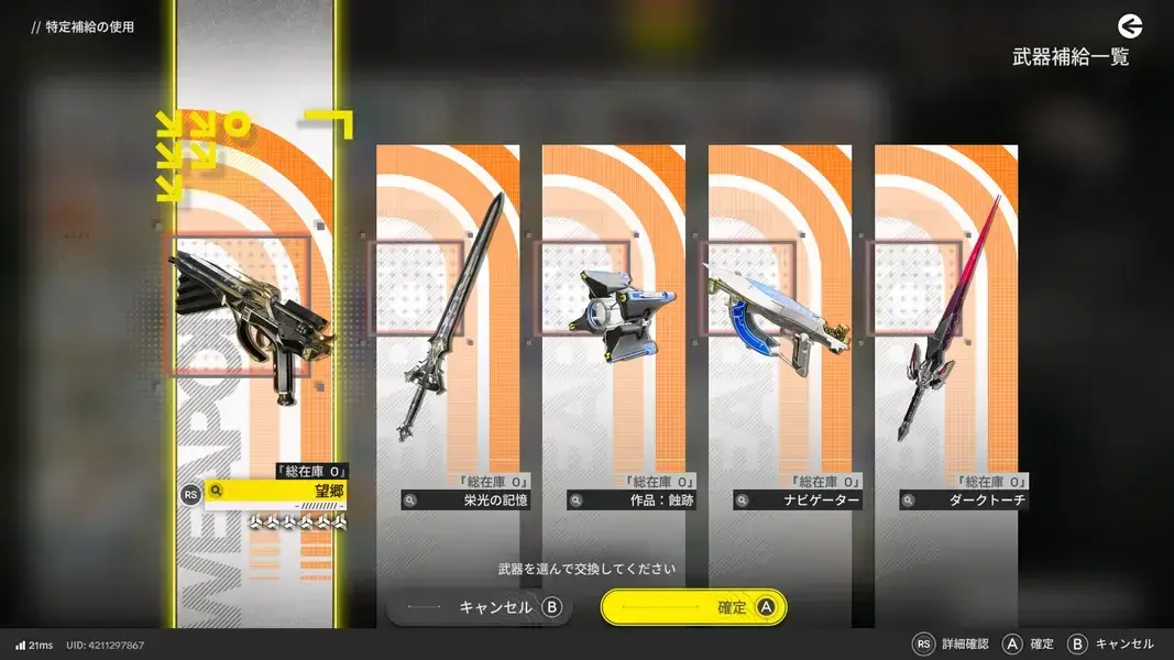 エンドフィールド　タンタン　武器　望郷