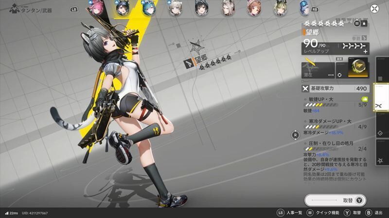エンドフィールド　タンタン　武器　望郷