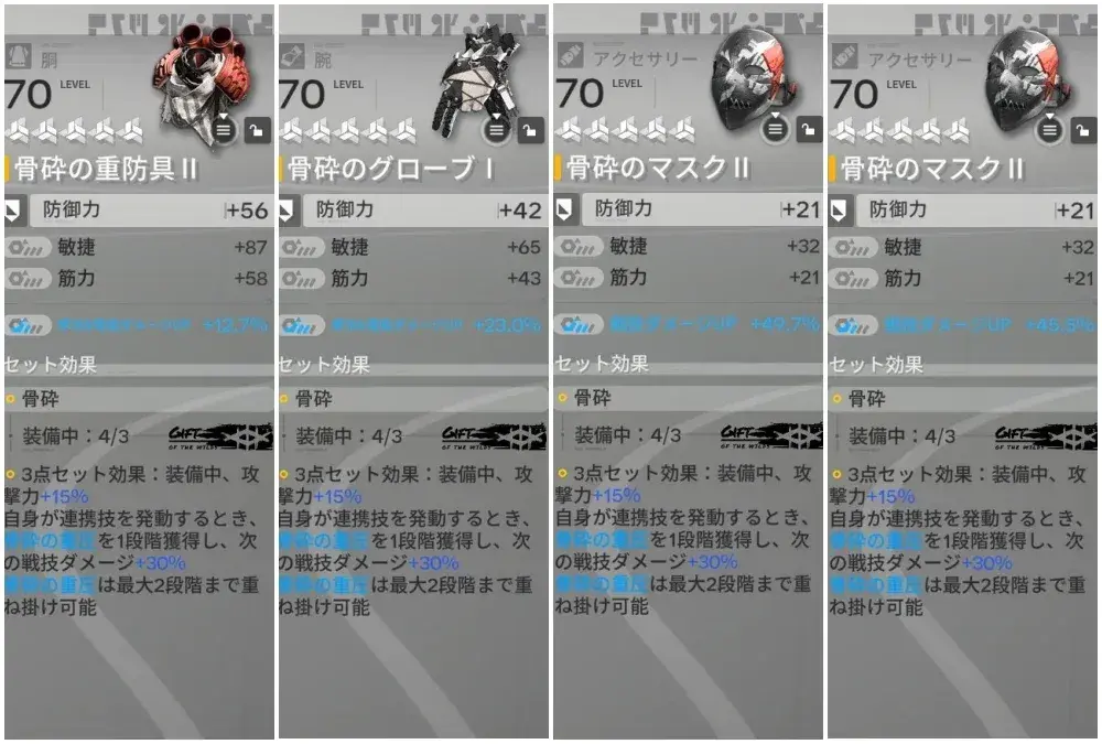 エンドフィールド　タンタン　防具
