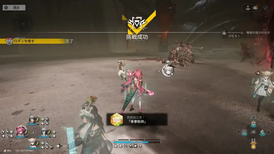 エンドフィールド　勲章　ロダン