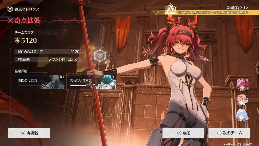 鳴潮　終焉マトリクス　ルパ　長離　モーニエ