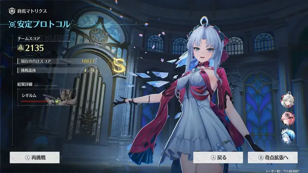 鳴潮　終焉マトリクス　カルロッタ　桃祈　ショアキーパー