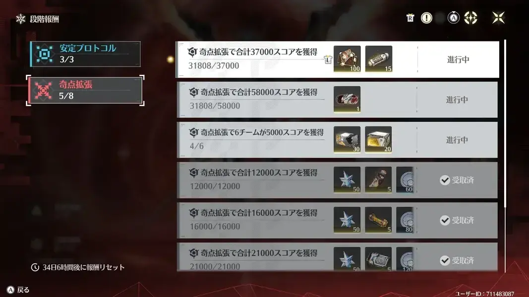 鳴潮　終焉マトリクス　報酬